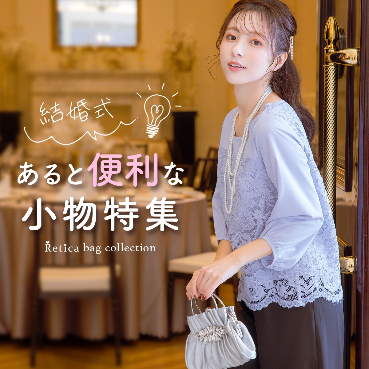 曖昧なお呼ばれドレスのカラーマナー