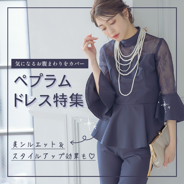 冬の結婚式ドレス特集