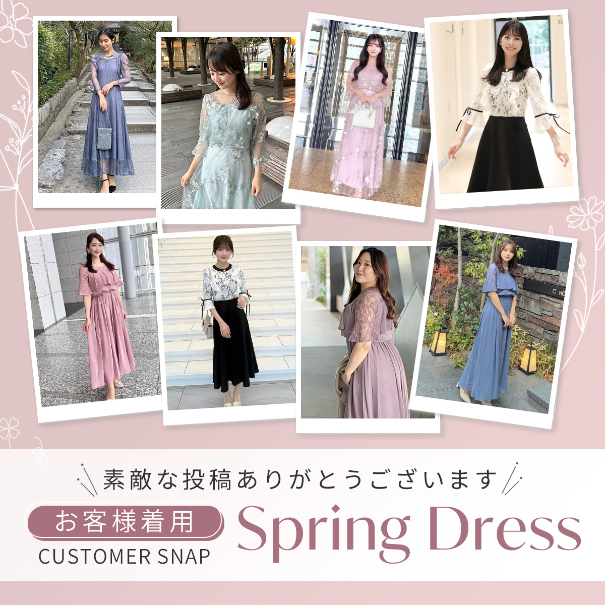 春カラードレス
