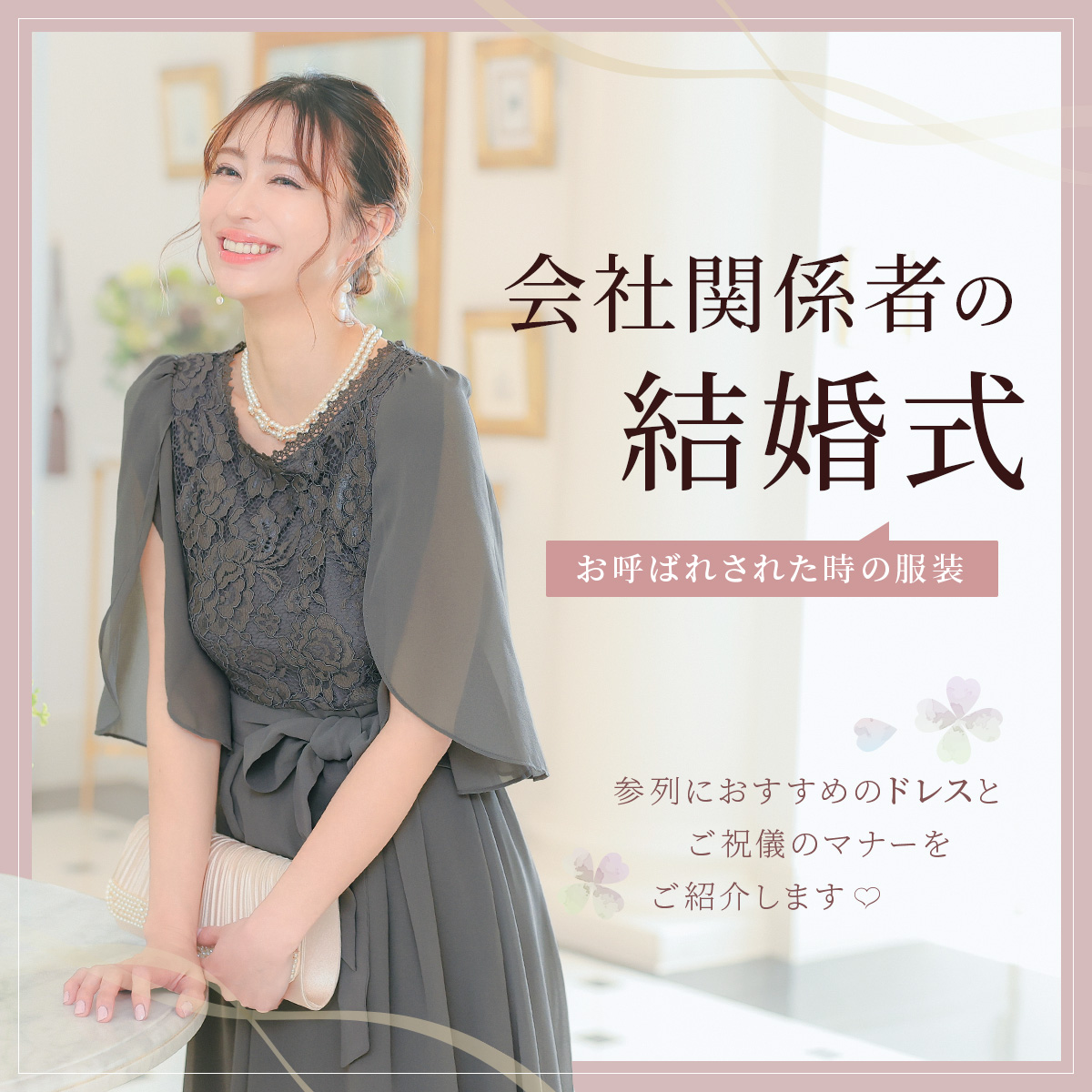 アウトレットセール | パーティドレス通販Retica レティカ