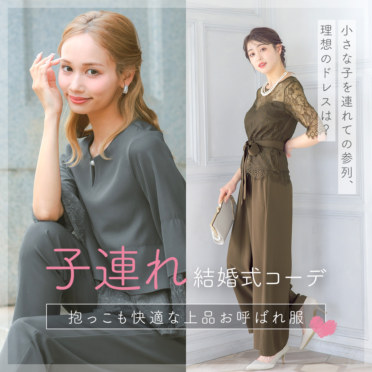 スタッフ着用レビュー
