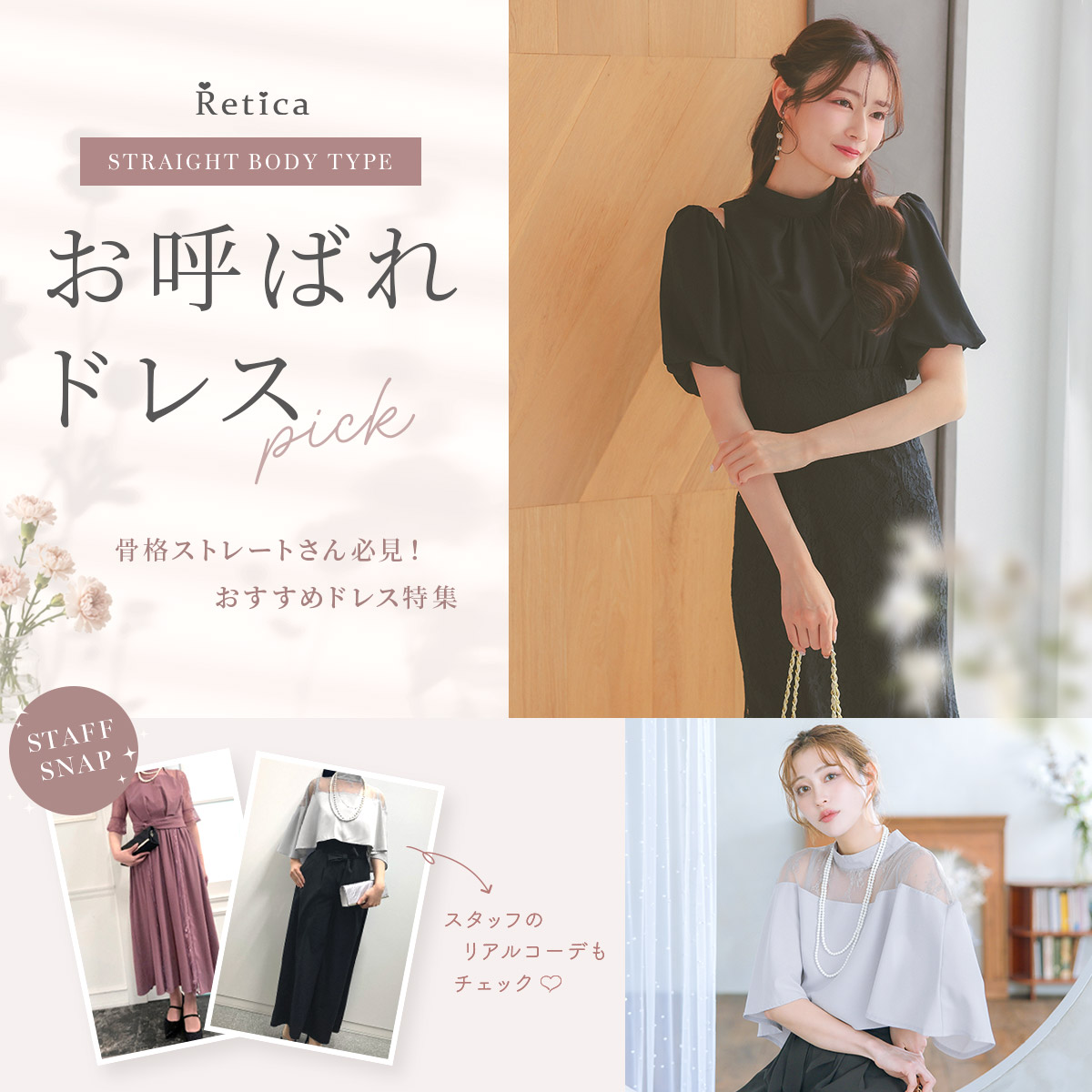 子連れ参加の結婚式で理想のドレスは？動きやすいお呼ばれコーデ特集