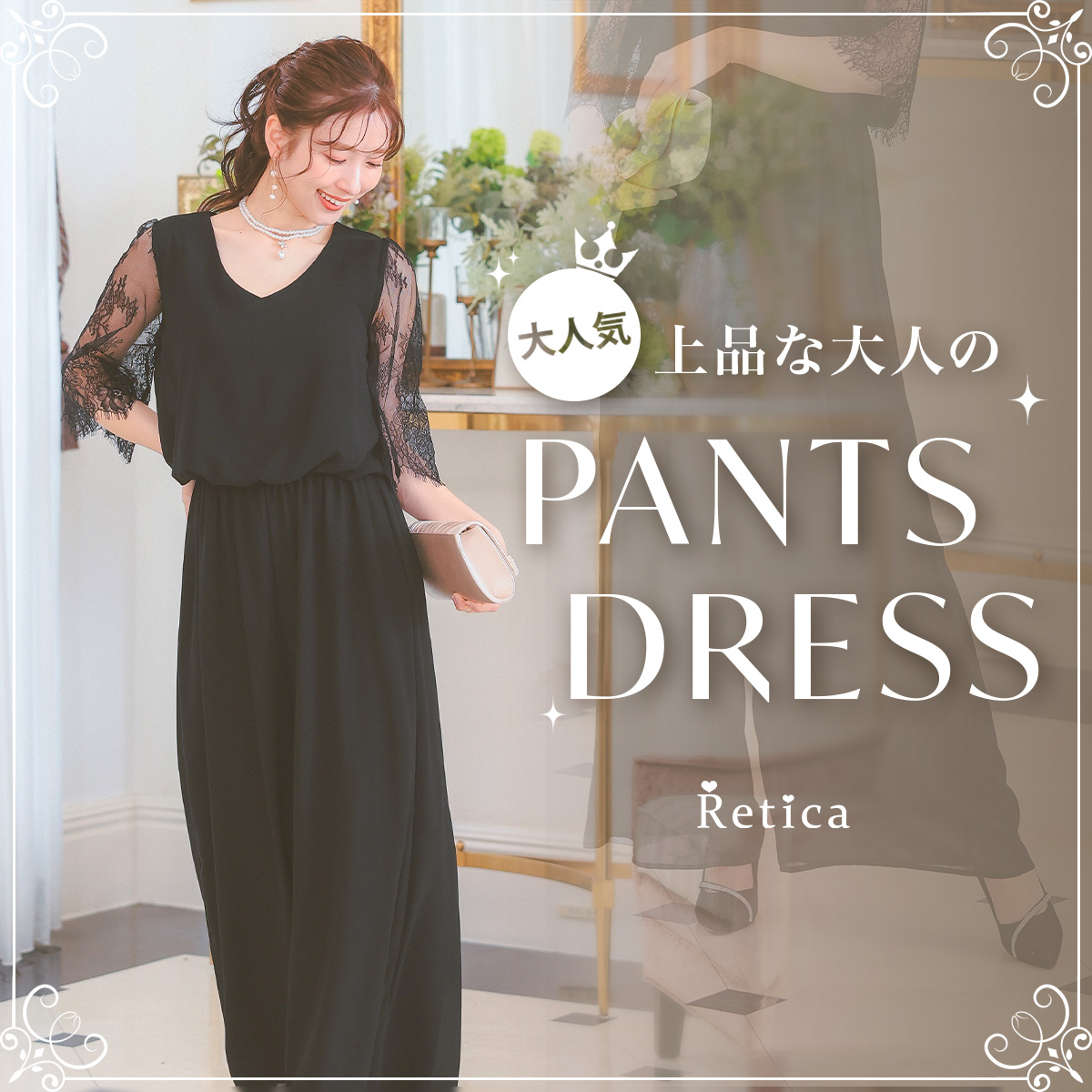 人気オールインワンパンツドレスをご紹介